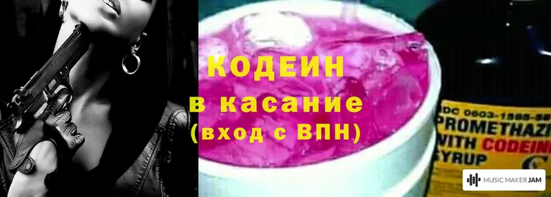 Кодеиновый сироп Lean Purple Drank  Добрянка 